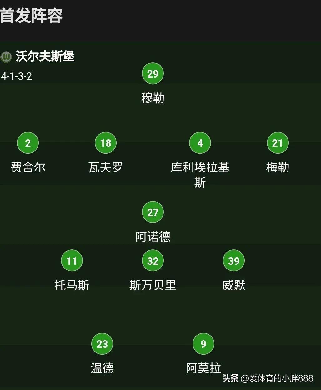 开云体育官网入口-德甲积分榜最新走势分析 