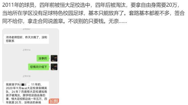 包含青训球员“假年龄”问题何时能解决?的词条 包含青训球员“假年龄”问题何时能解决?的词条