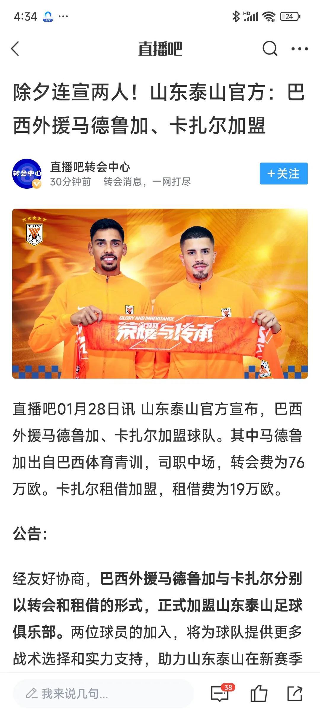 开云体育在线登录-中超外援出走潮再起，本土球员能否接棒？的简单介绍