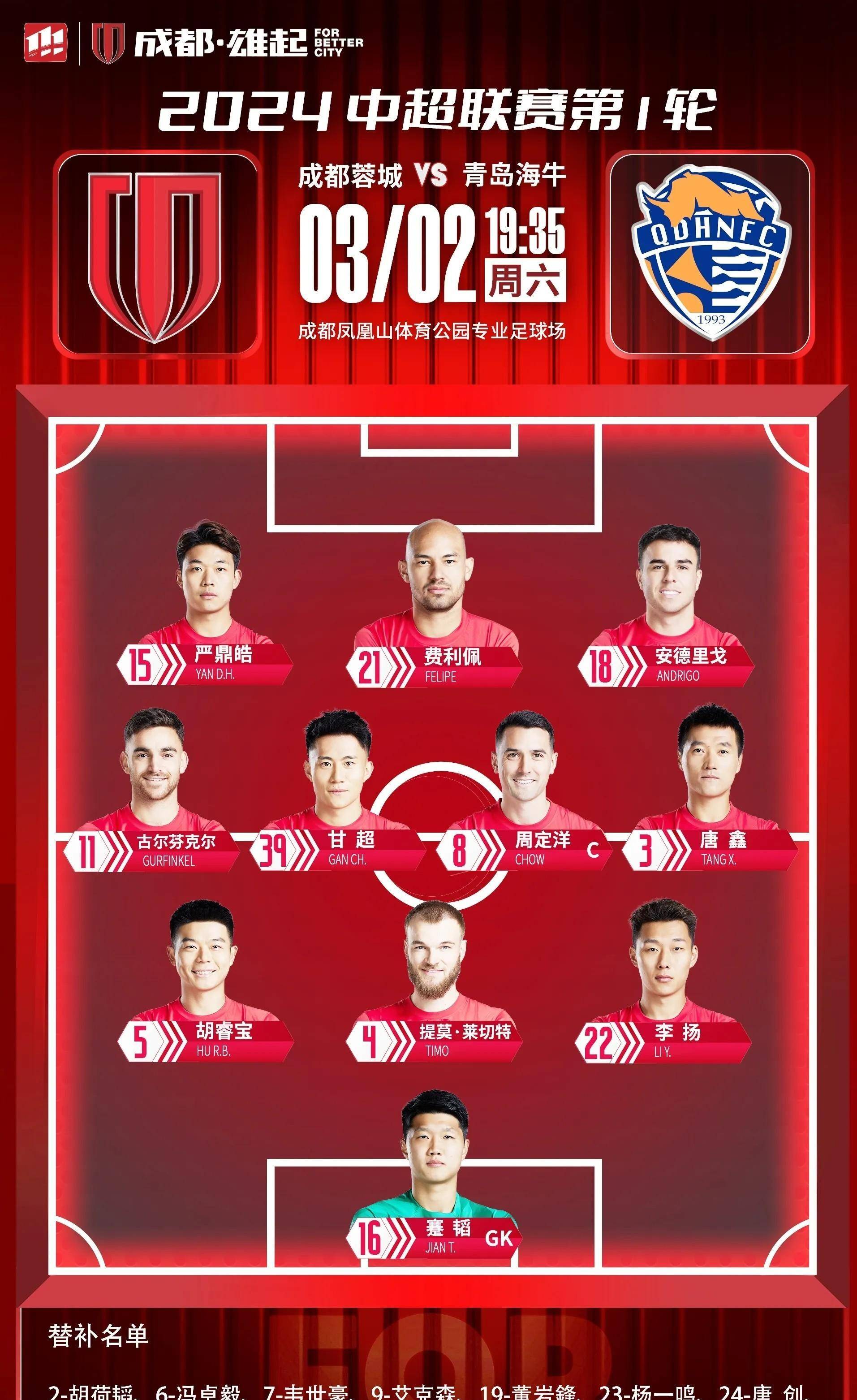 青岛海牛三将转会风波分析 青岛海牛三将转会风波分析