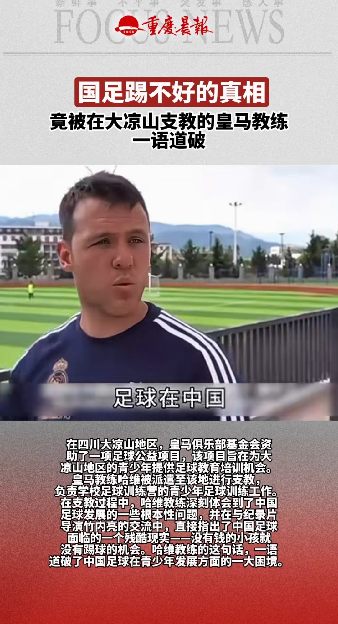 包含国足球迷心声:爱了这么多年,何时才能赢?的词条 包含国足球迷心声:爱了这么多年,何时才能赢?的词条