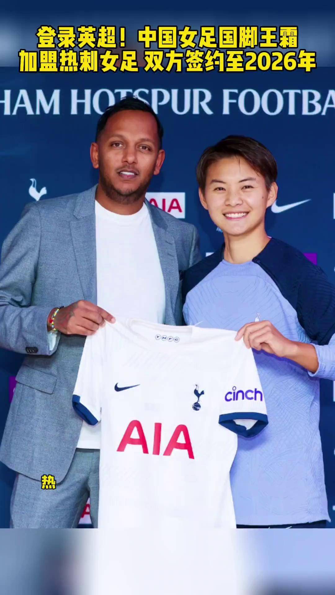 开云体育在线入口-王霜加盟英超！中国女足一姐再闯欧洲的简单介绍