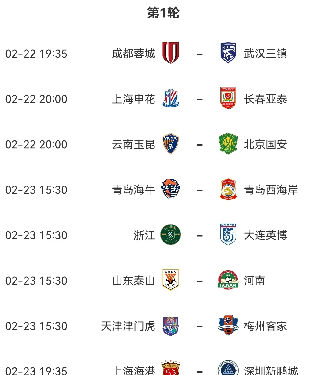 开云体育官网-中超赛季最佳阵容预测 