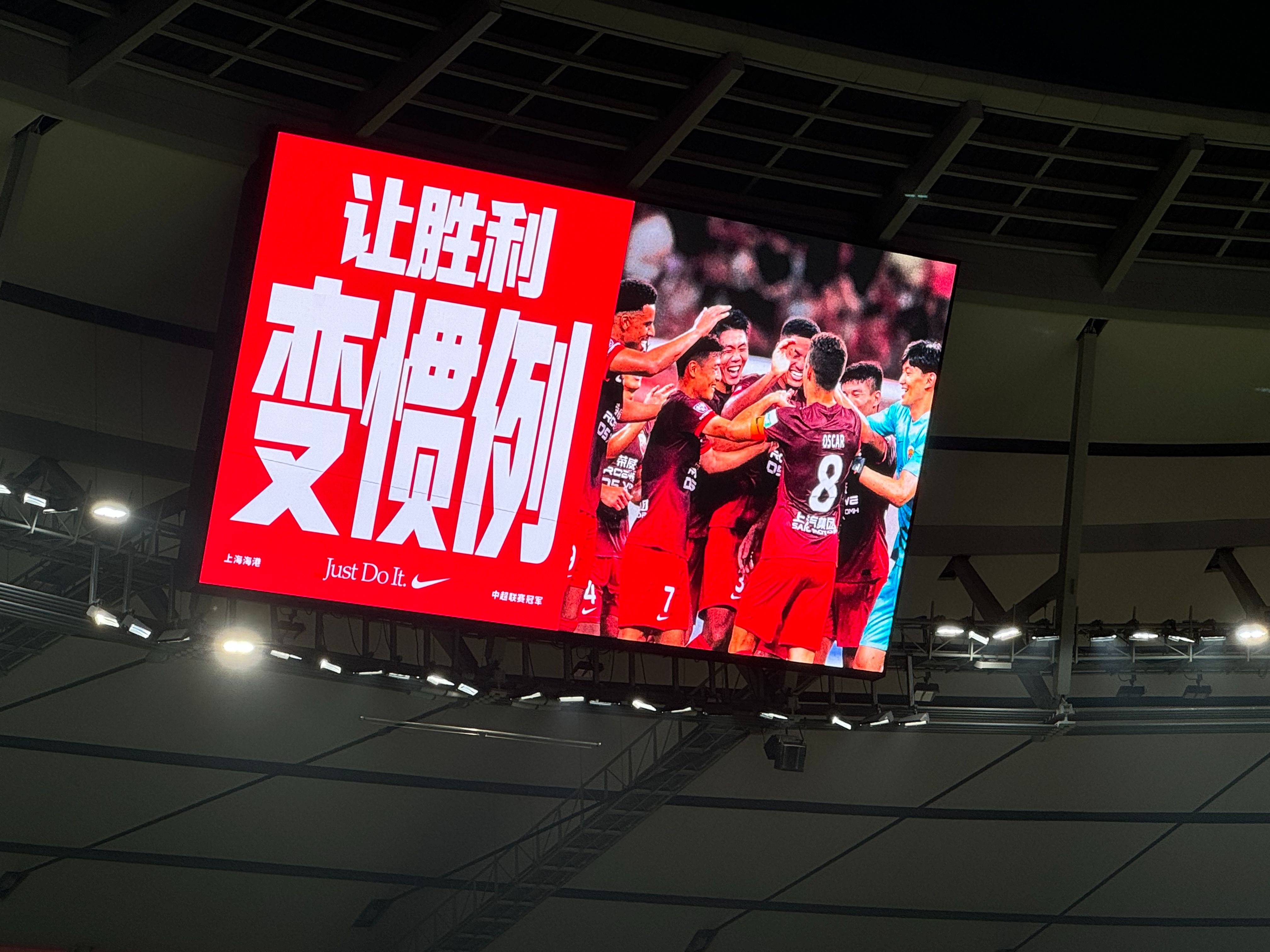 上海海港连胜势不可挡，冠军稳了？的简单介绍