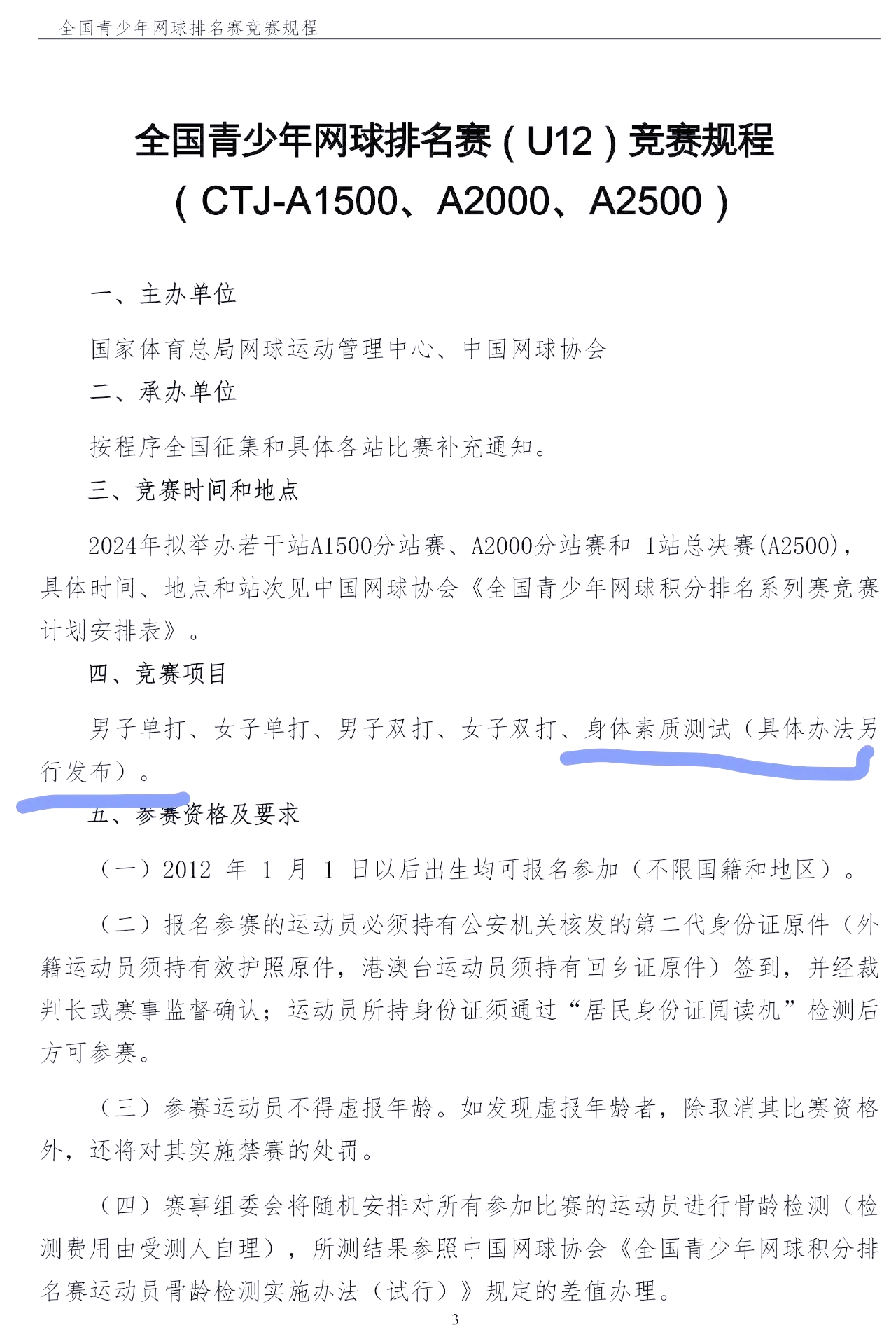 开云体育-球员体能恢复与比赛表现相关性研究 