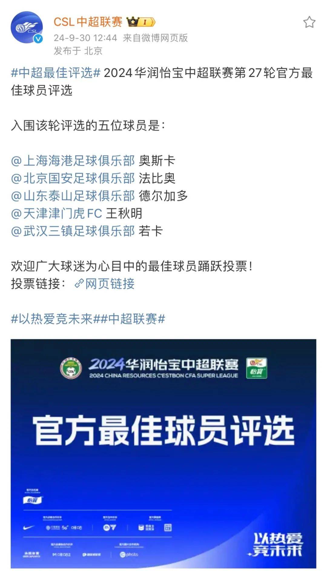 开云体育平台-中超历年最佳球员盘点 
