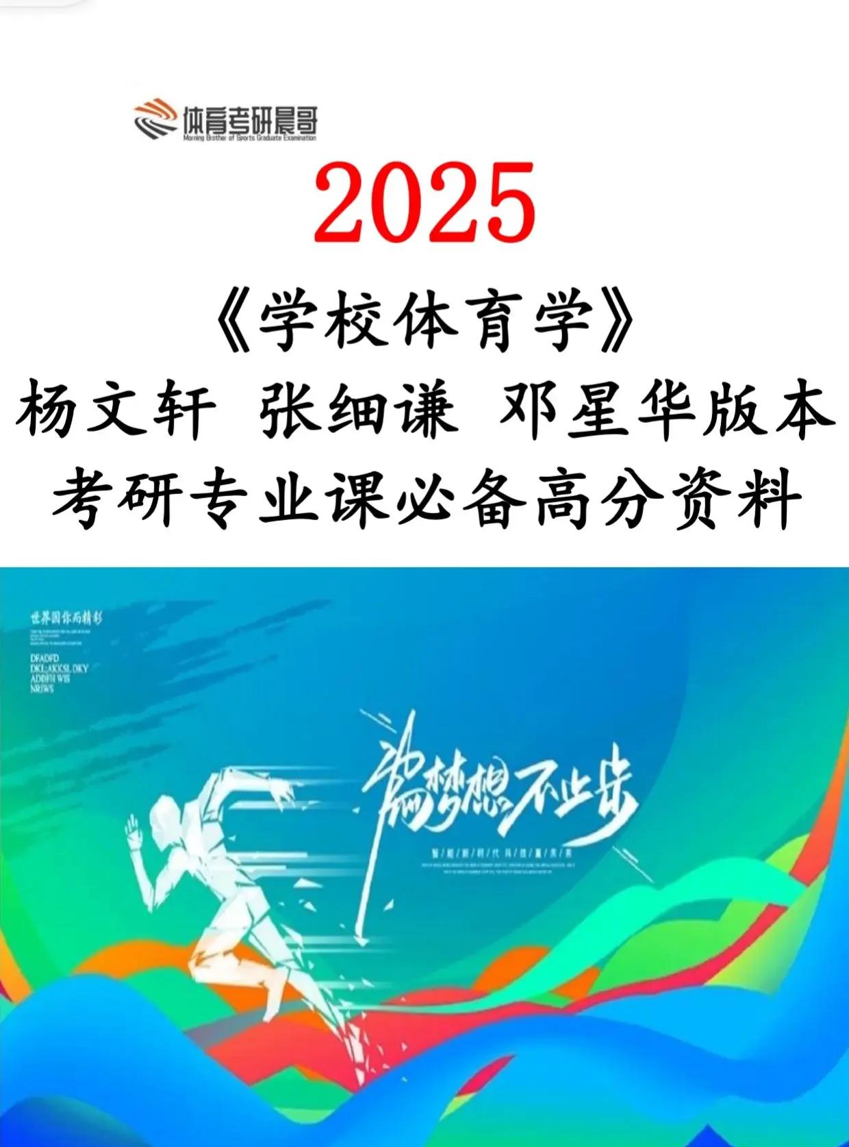 怎样成为校园体育明星? 怎样成为校园体育明星?