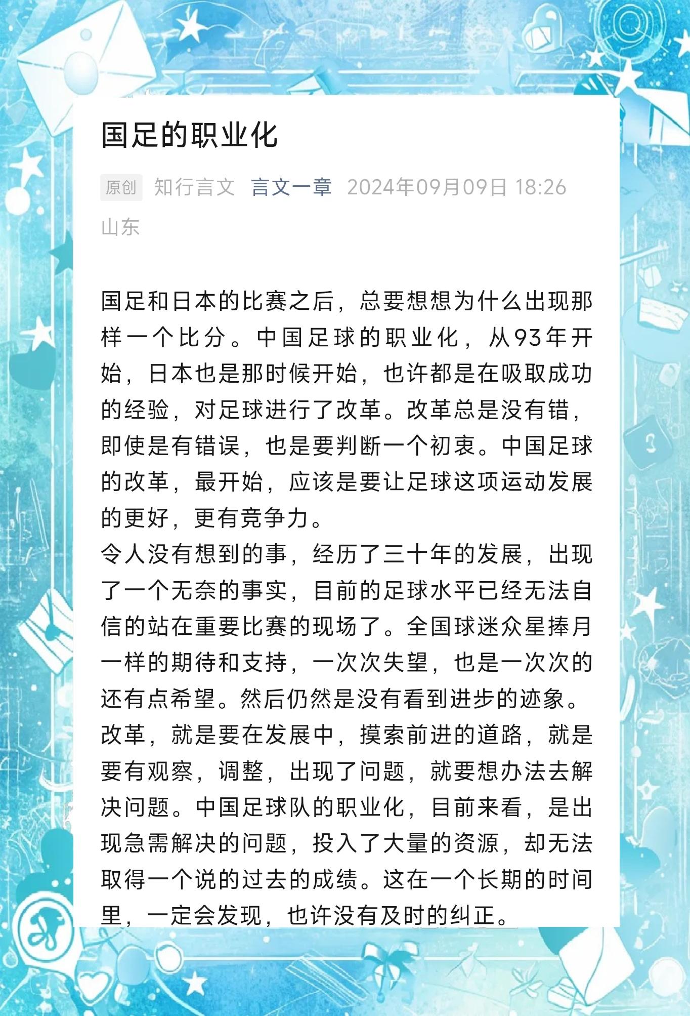 开云体育在线入口-国足热身赛总结：问题出在哪？ 