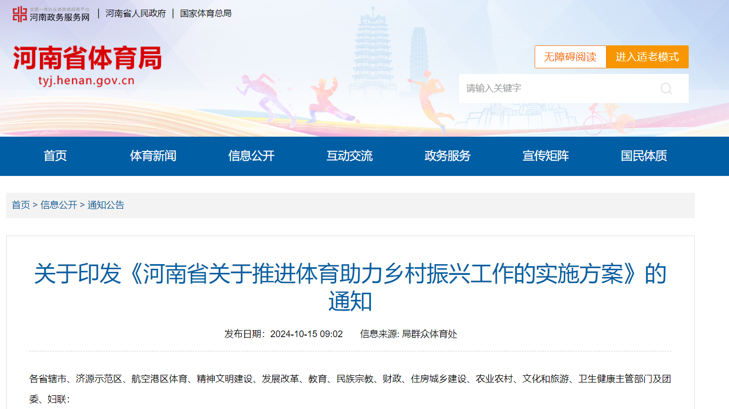 体育总局发布全民健身新规划,2030年目标出炉的简单介绍 体育总局发布全民健身新规划,2030年目标出炉的简单介绍