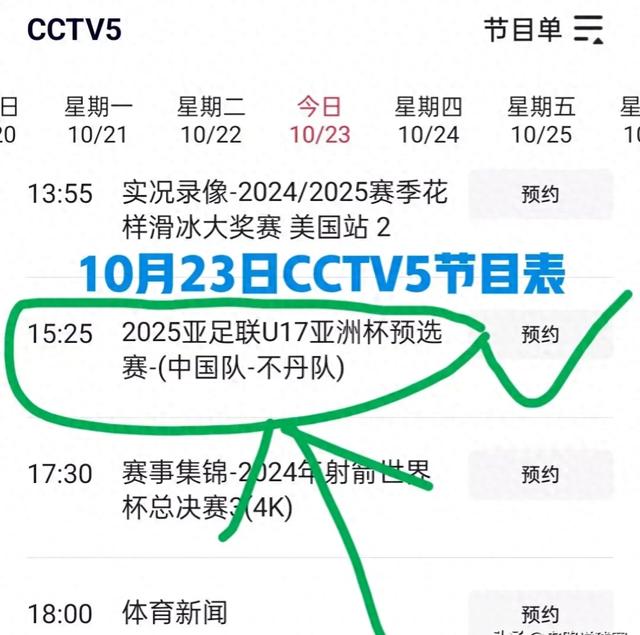 开云体育在线登陆-包含亚洲杯赛程公布：中国队签运如何？的词条