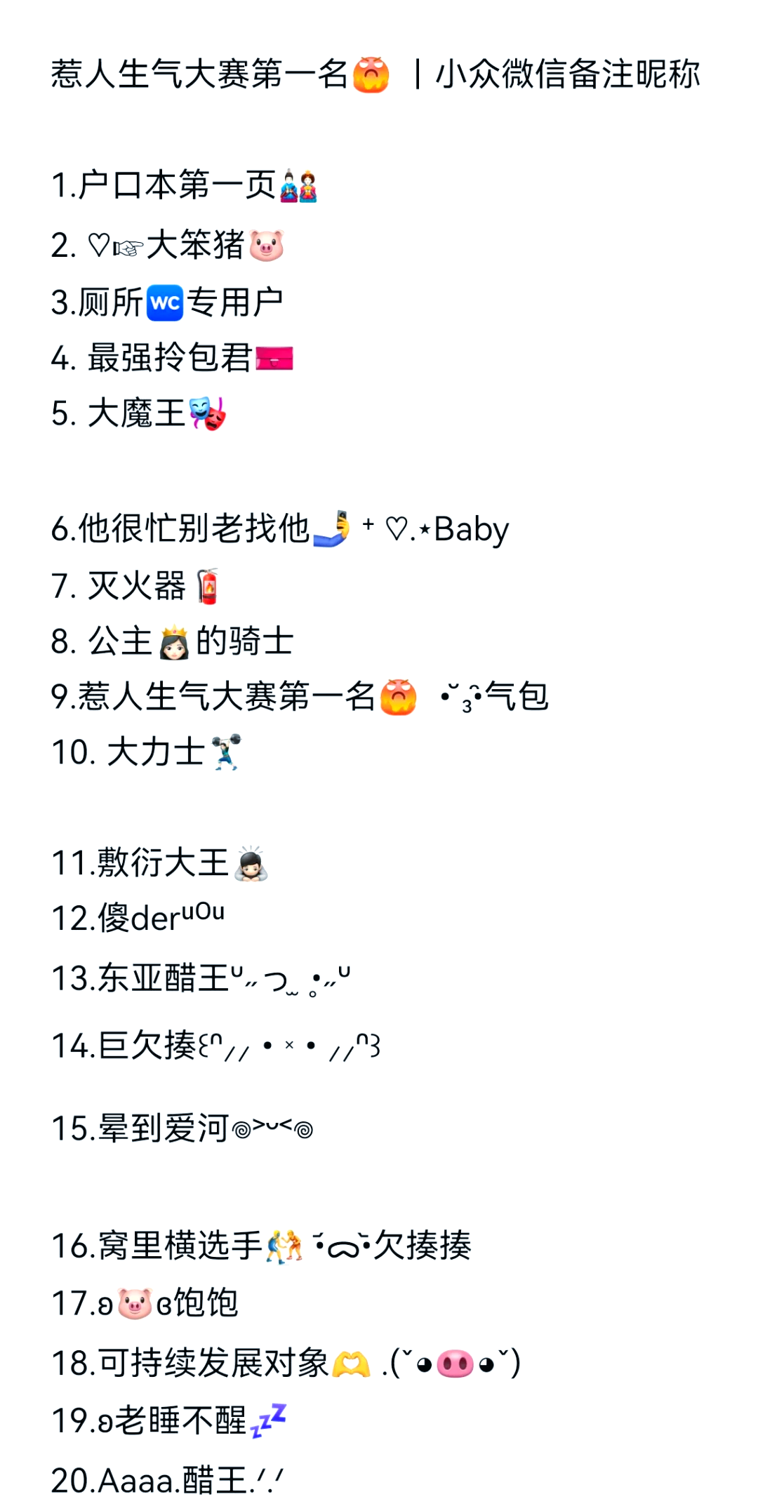 球员昵称由来大揭秘 