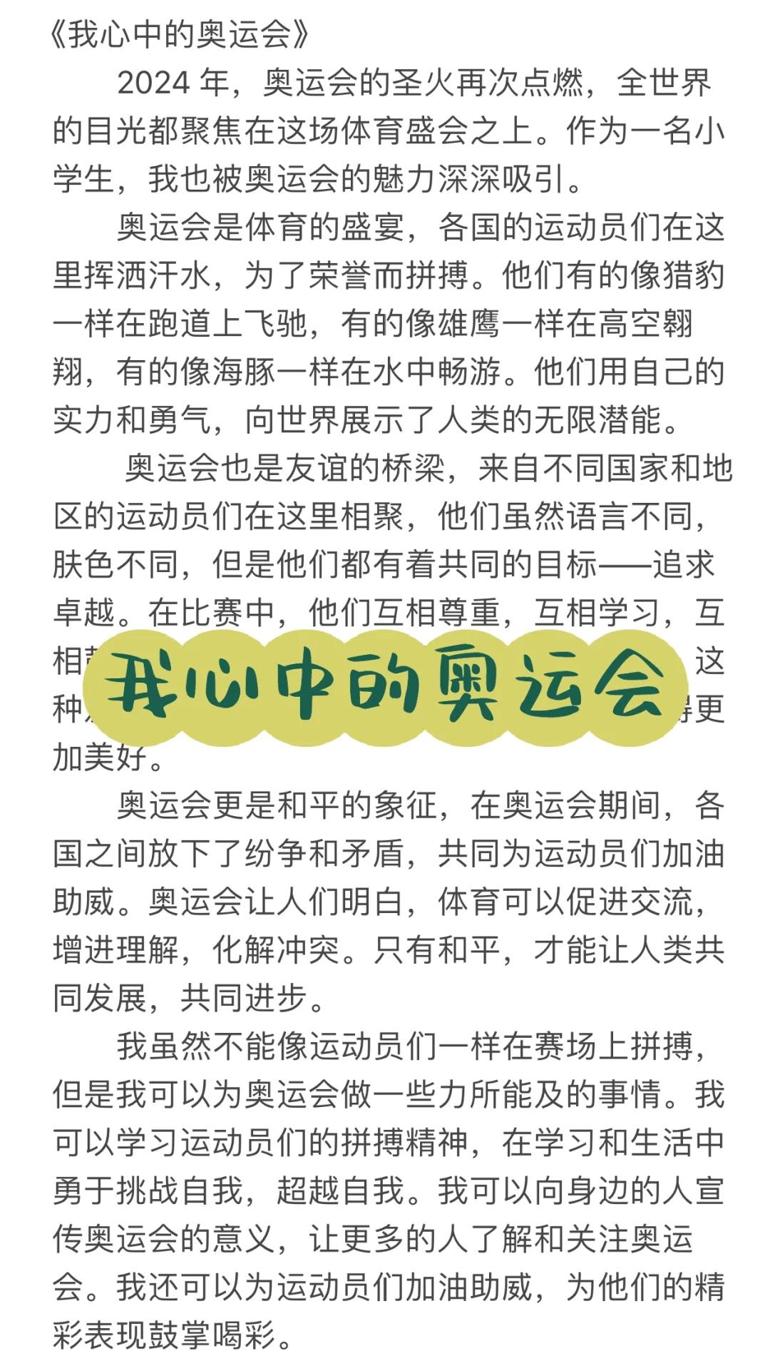 如何报名成为奥运志愿者? 如何报名成为奥运志愿者?