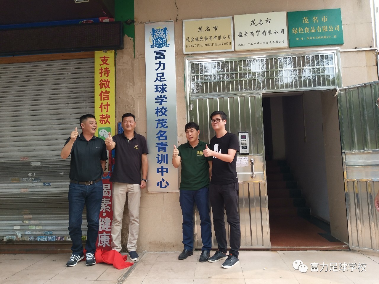 开云体育在线入口-某企业赞助青少年联赛，商业+青训新模式 