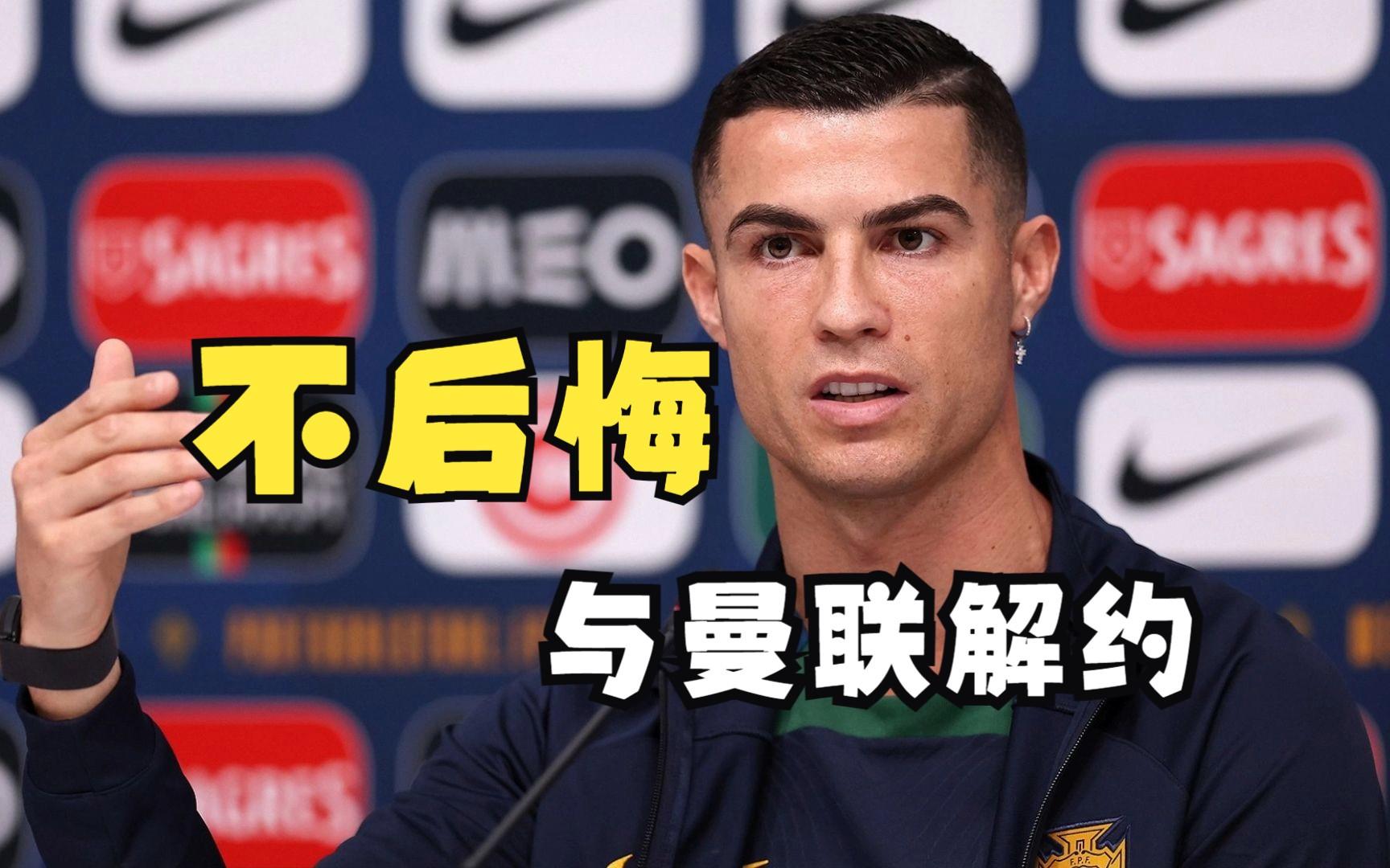 开云体育网址-C罗最新采访：不后悔离开欧洲的简单介绍