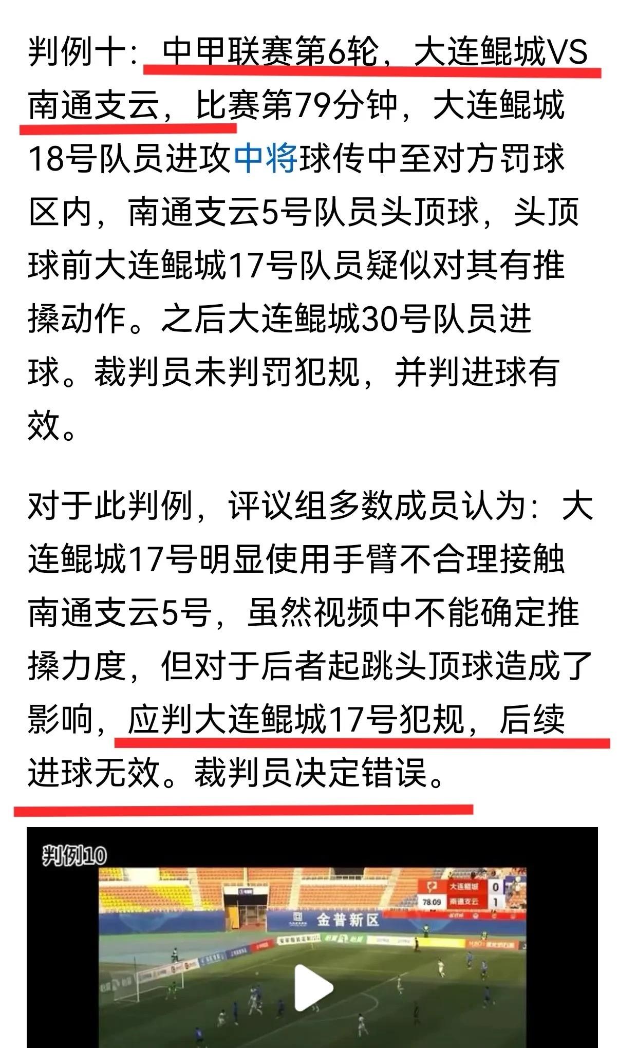 开云体育网站-VAR争议不断！某场比赛3次改判引众怒 