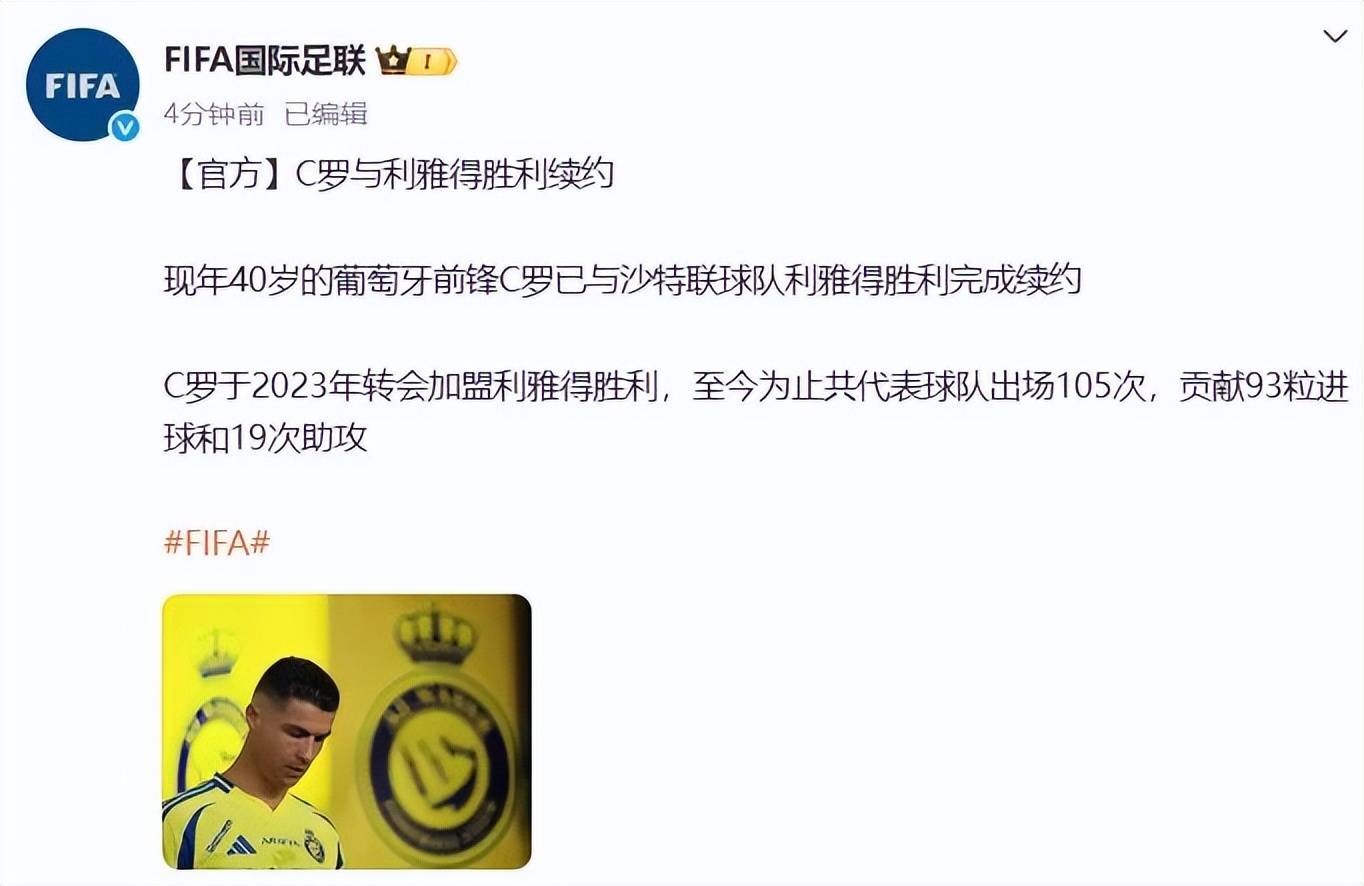 C罗拒绝沙特新合同，考虑重返欧洲？ 