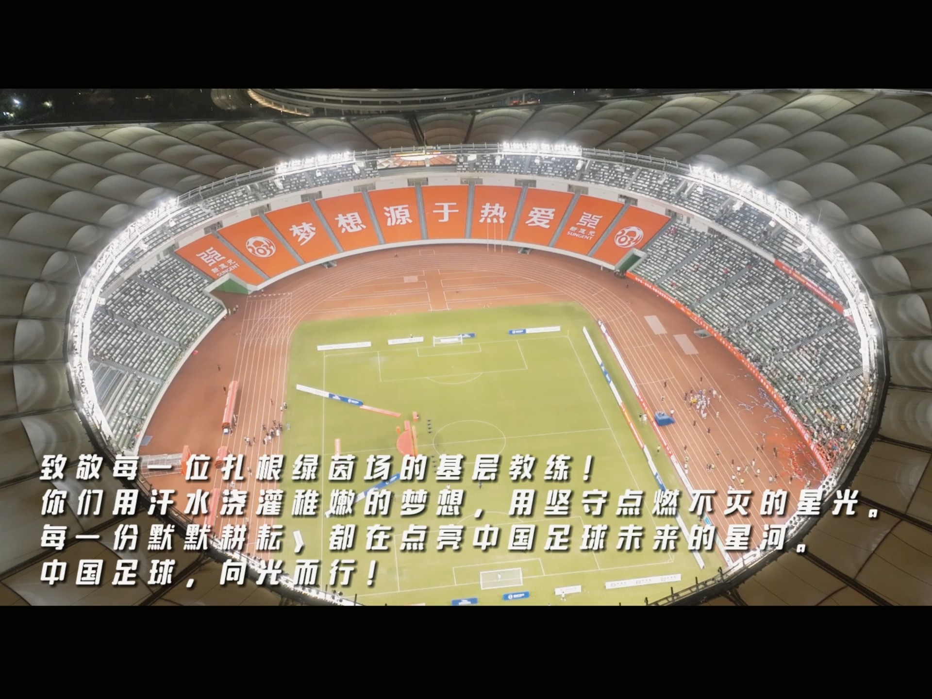 开云体育网站入口-基层教练讲述足球教育现实 