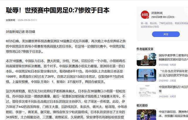 开云体育网址-国足与日韩差距到底在哪里？的简单介绍