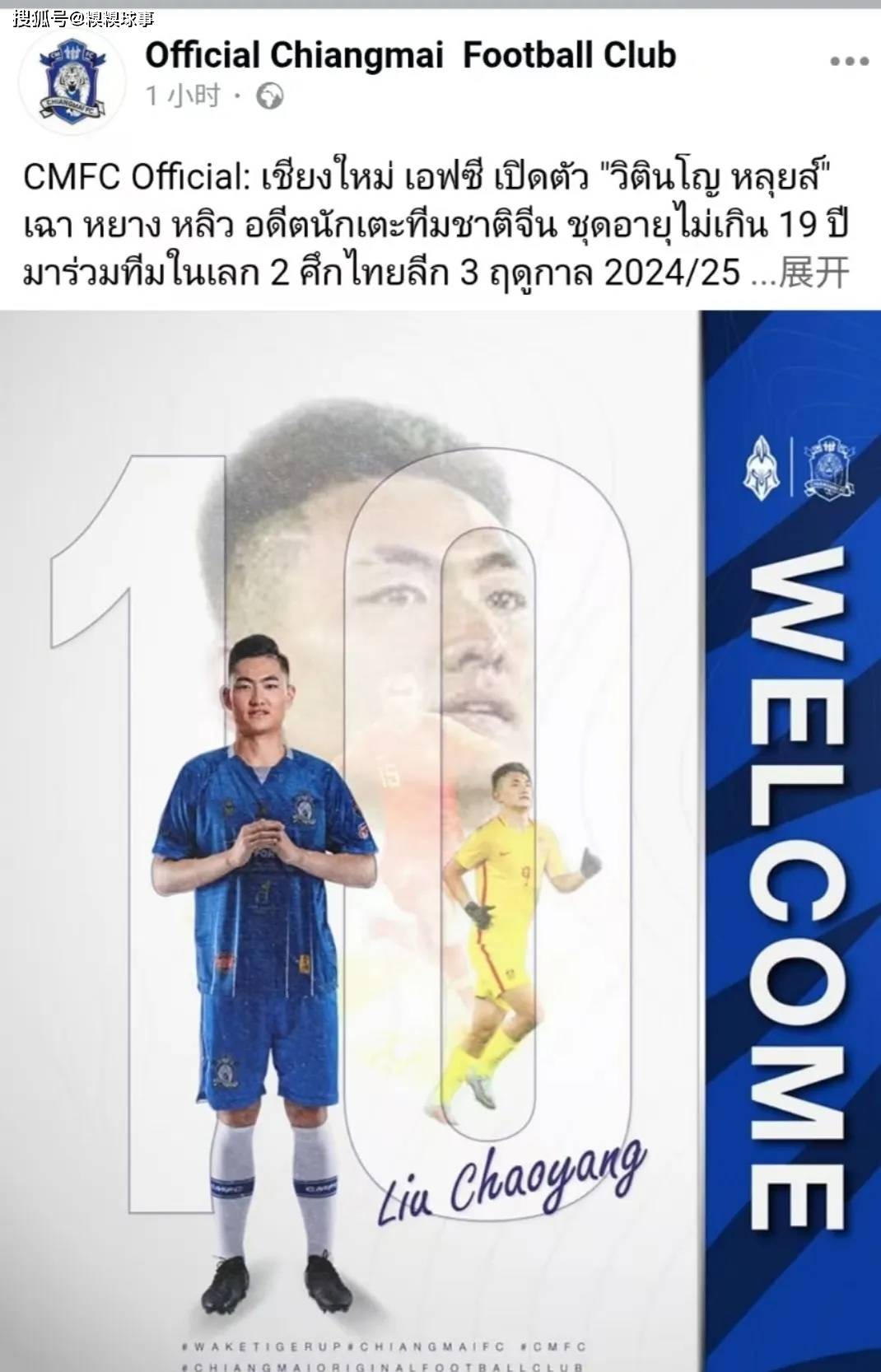 中国足球青训调查：留洋球员仅剩5人 