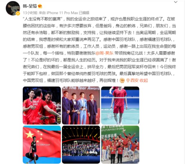 包含体育界“退役潮”：告别也是一种荣耀的词条