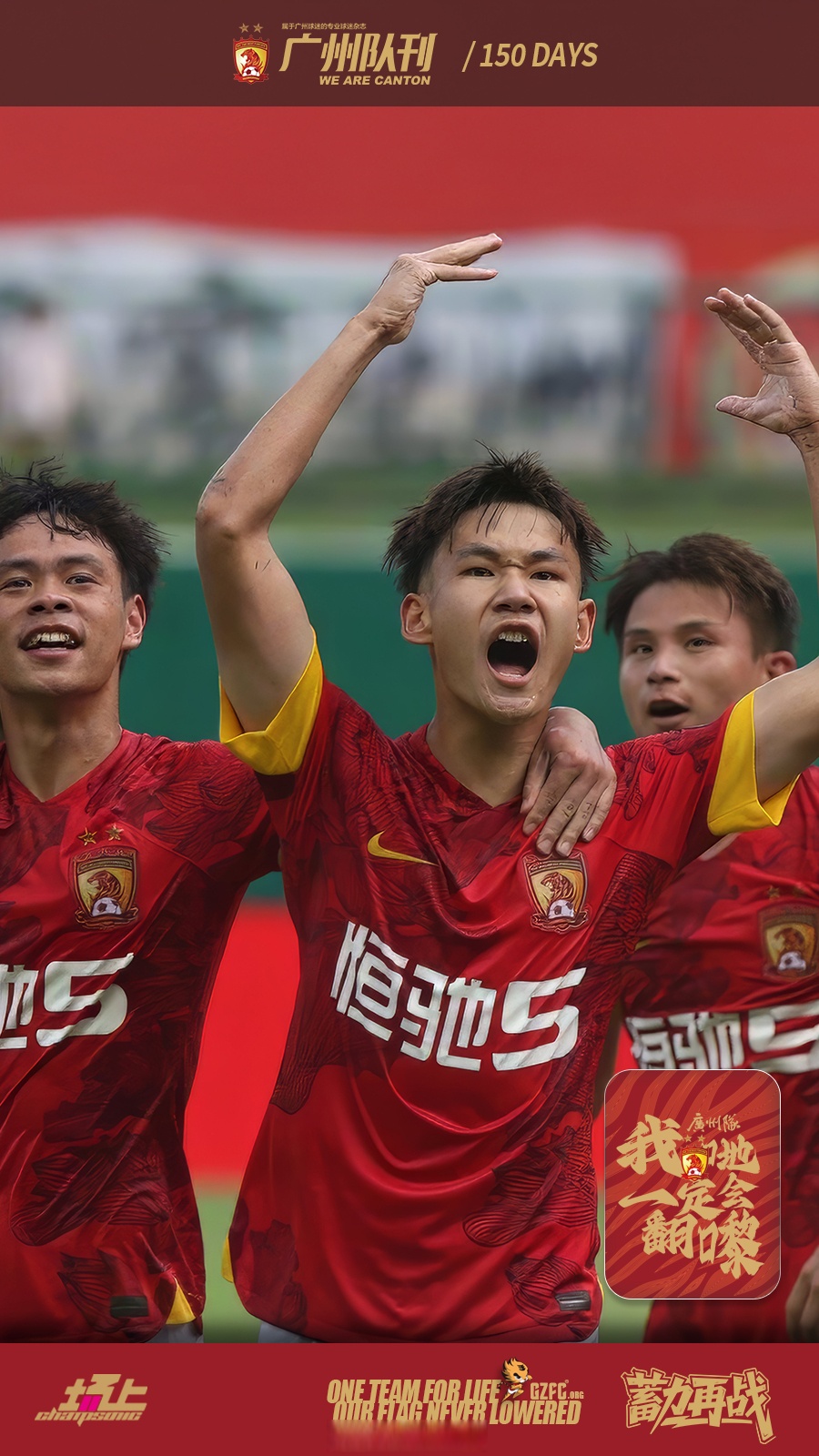 开云体育在线-广州队保级希望几何？老牌劲旅危机四伏的简单介绍