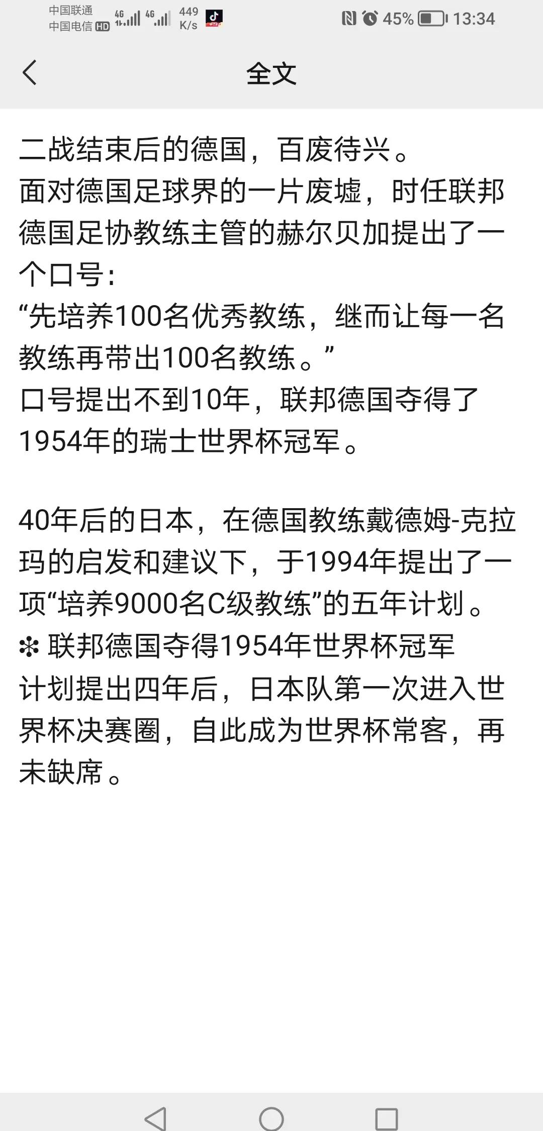 开云体育在线登录-关于“教练与球员的关系：信任与战术的结合！”的信息